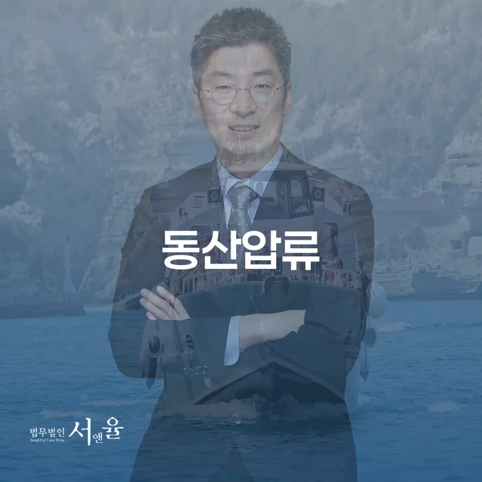동산압류로 인한 채무 문제, 남양주시 개인회생파산으로 해결할 수 있을까?