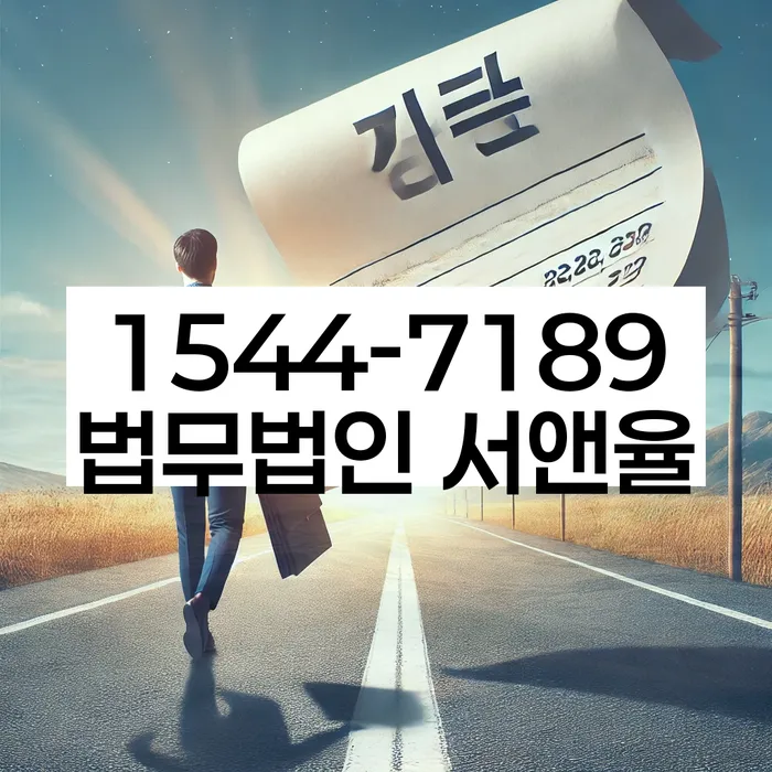 구로구 개인회생사무소